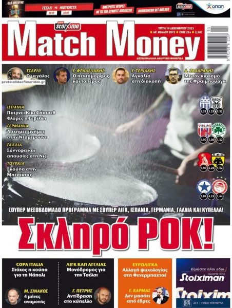 Matchmoney