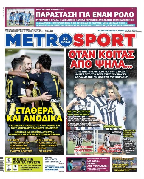 Metrosport