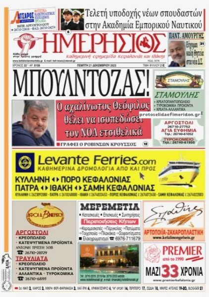 Ημερήσιος