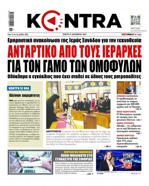 Kontra News