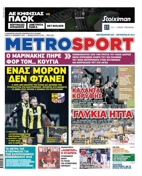 Metrosport