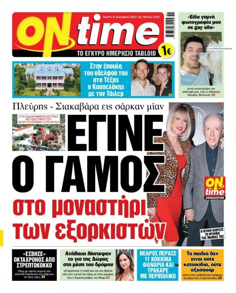 On time
