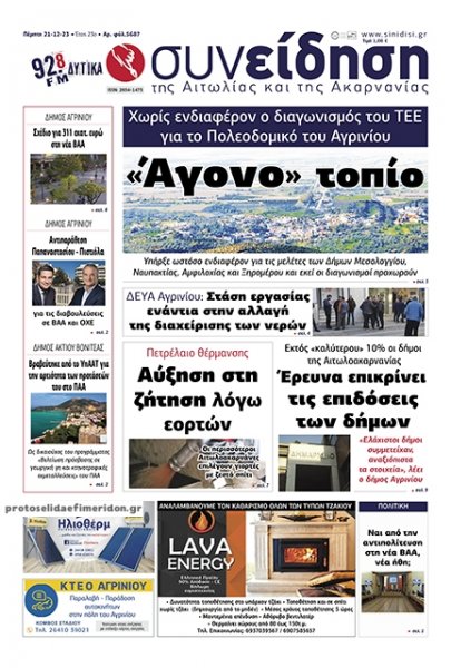 Η Συνείδηση