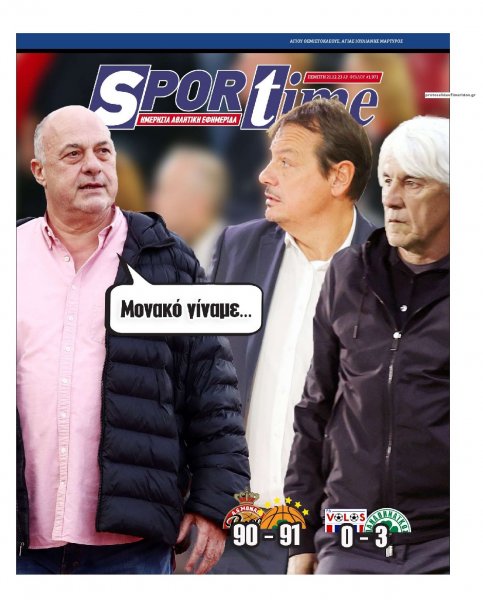 Sportime