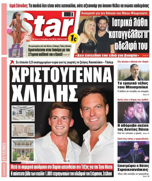 Star Press