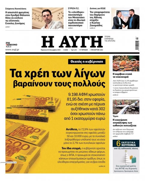 Αυγή