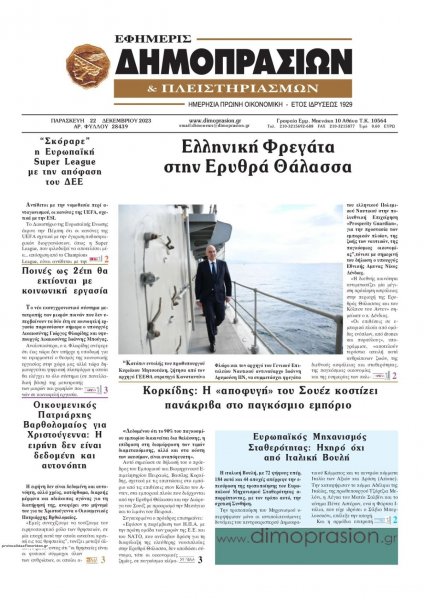 Δημοπρασιών
