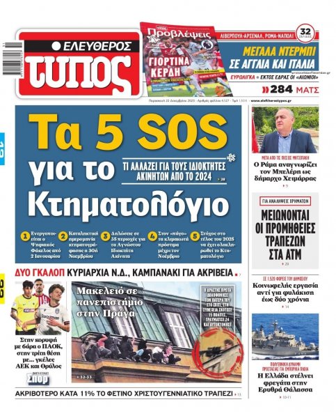 Ελεύθερος Τύπος