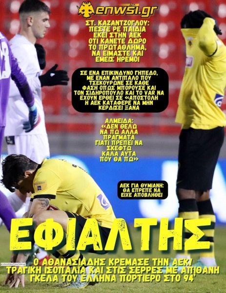 enwsi.gr