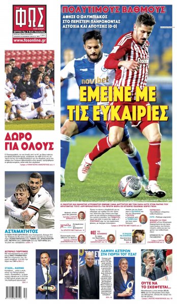 Φως των σπορ
