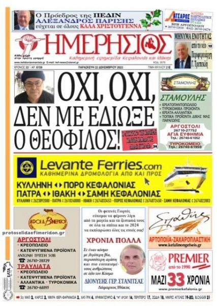 Ημερήσιος