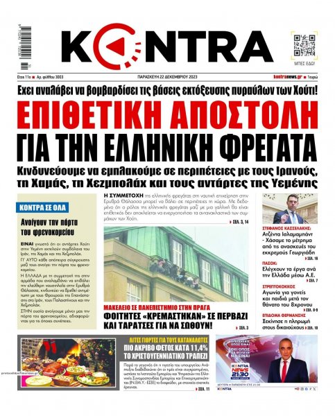Kontra News