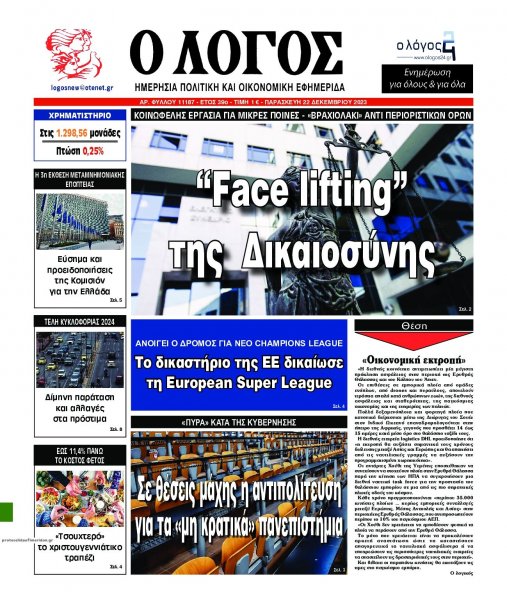 Λόγος