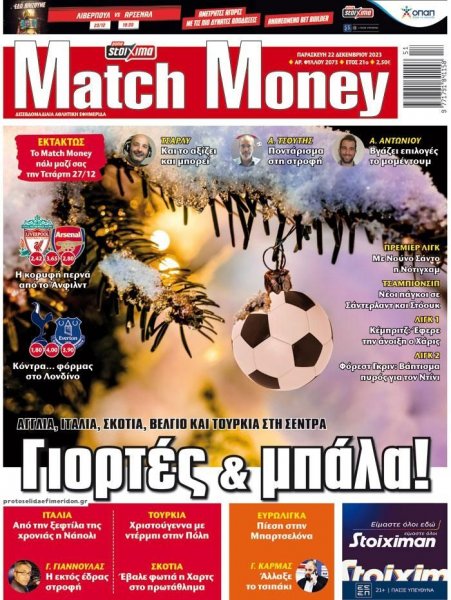 Matchmoney