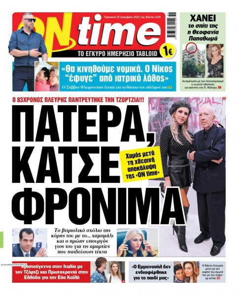 On time
