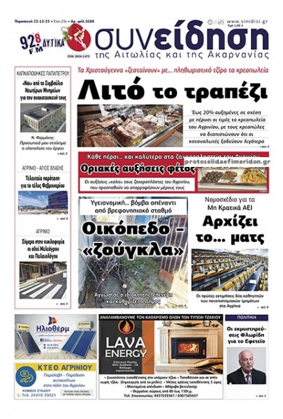 Η Συνείδηση