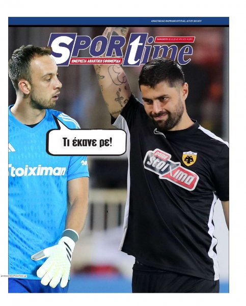 Sportime