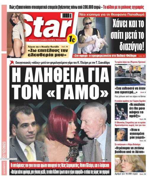 Star Press