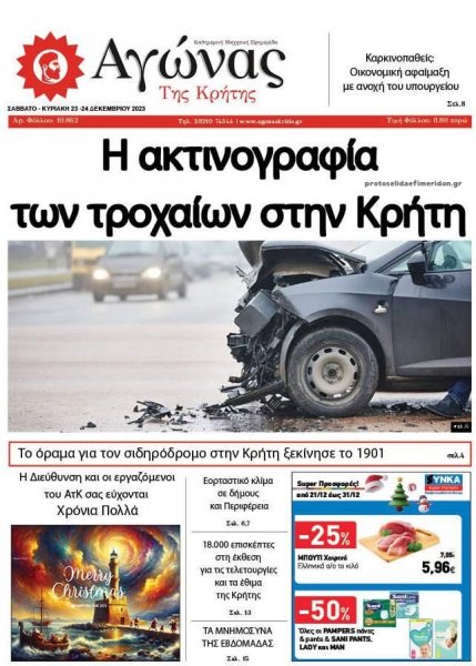 Αγώνας της Κρήτης