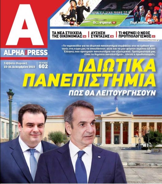 Apha freepress