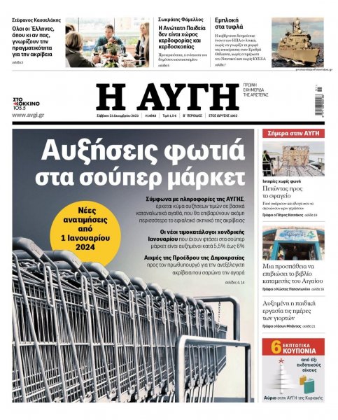 Αυγή