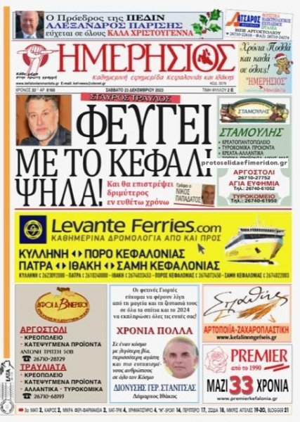 Ημερήσιος