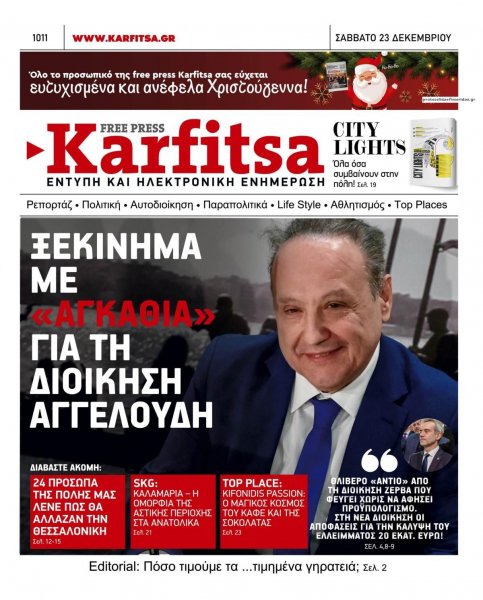 Καρφίτσα
