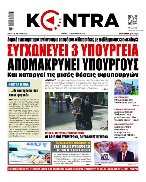 Kontra News