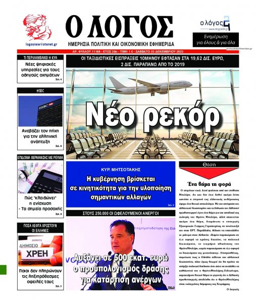Λόγος