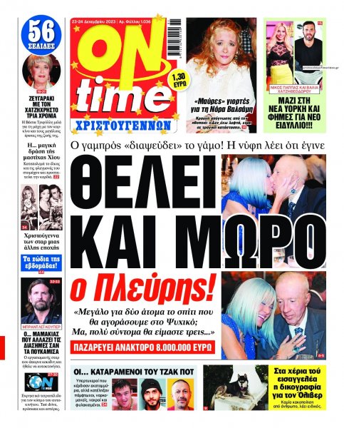On time