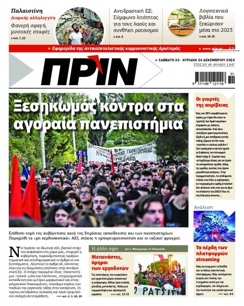 Πριν