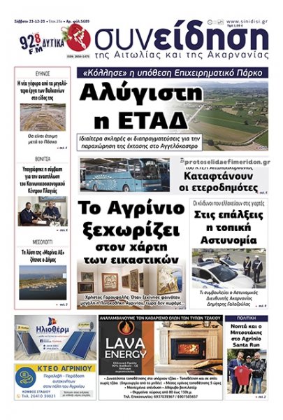 Η Συνείδηση