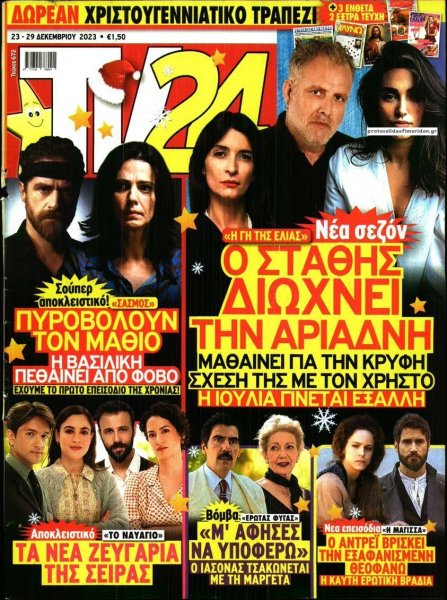 TV 24