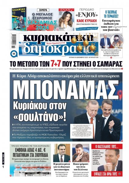 Δημοκρατία