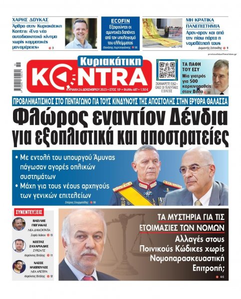 Kontra News