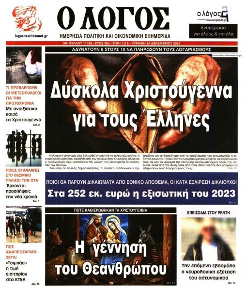 Λόγος