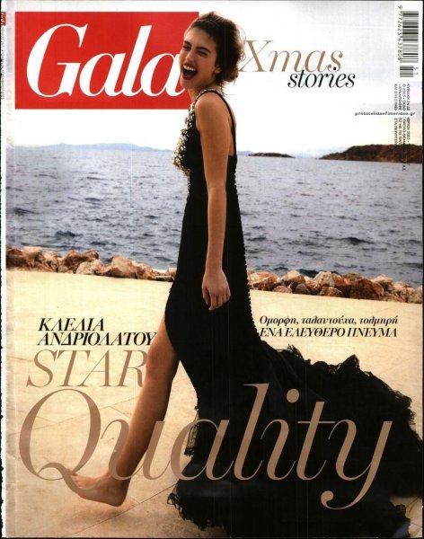 ΠΡΩΤΟ ΘΕΜΑ - GALA