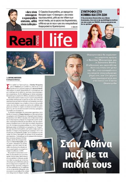 REAL NEWS - LIFE