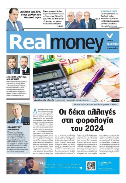 REAL NEWS - MONEY