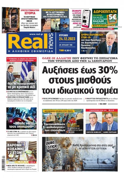 Real News