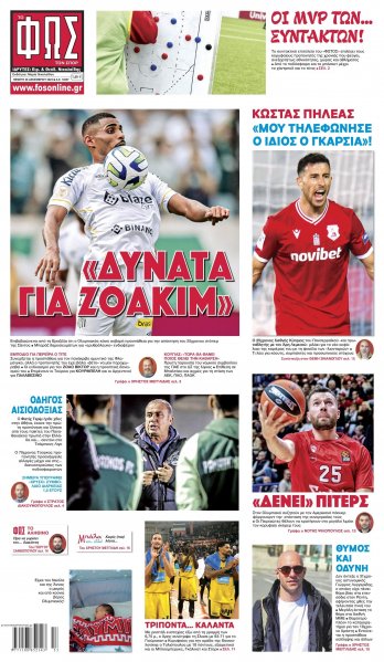 Φως των σπορ