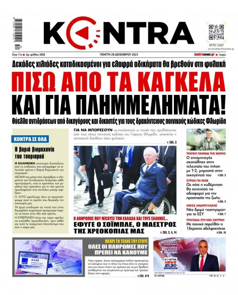 Kontra News