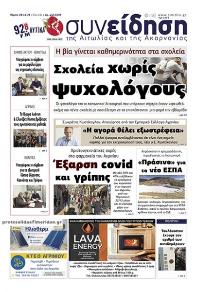 Η Συνείδηση