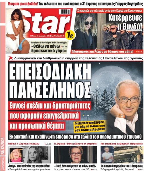 Star Press