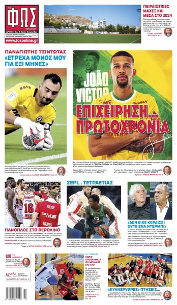 Φως των σπορ