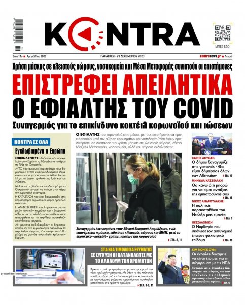 Kontra News