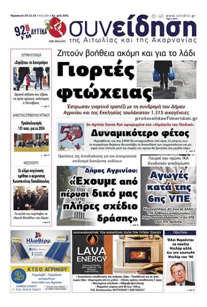 Η Συνείδηση