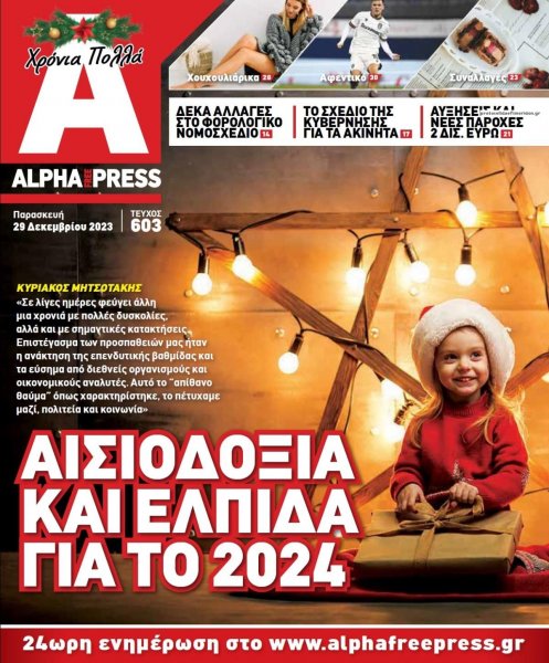 Apha freepress