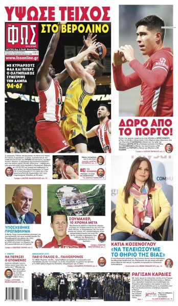 Φως των σπορ