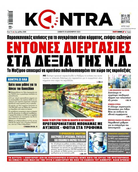 Kontra News